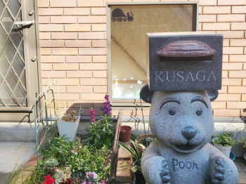 くさがぴあの教室